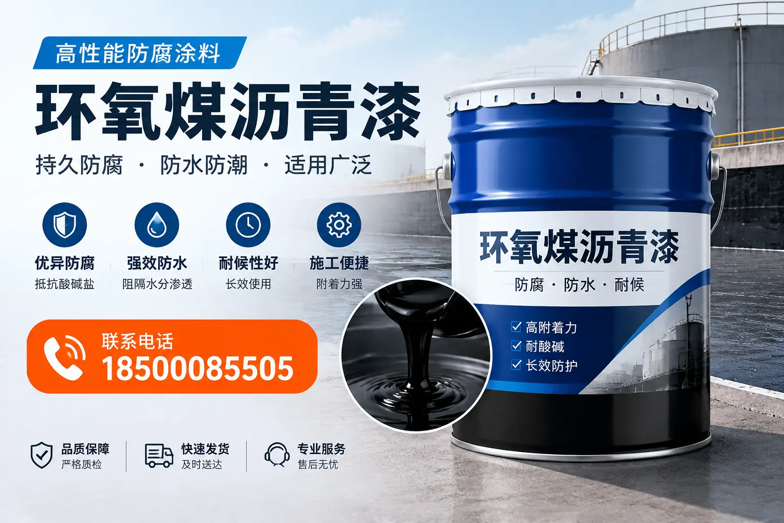 如何选择适合的环氧煤沥青漆？通辽市场选型指南